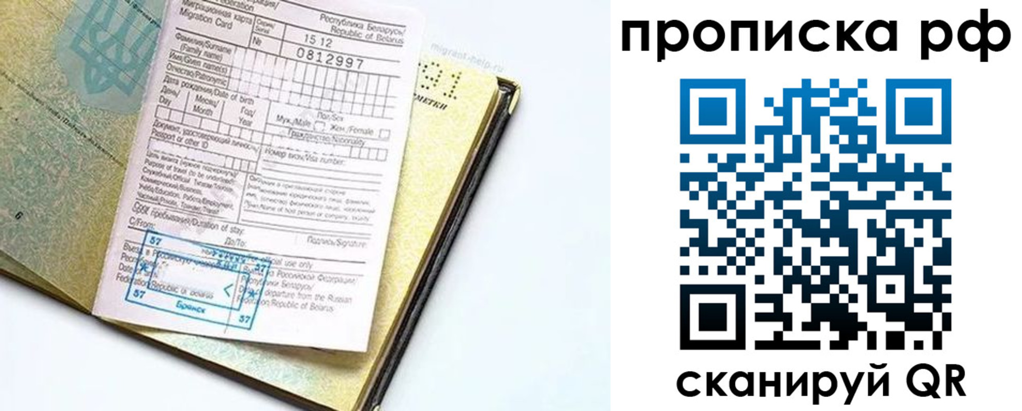 временная регистрация в Тарко-Сале