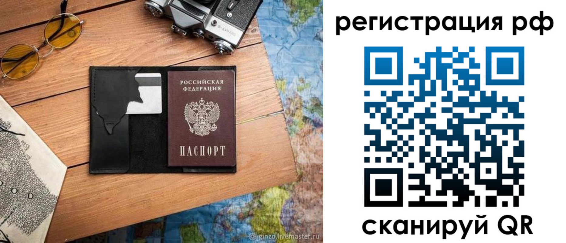 прописка для кредита в Тарко-Сале