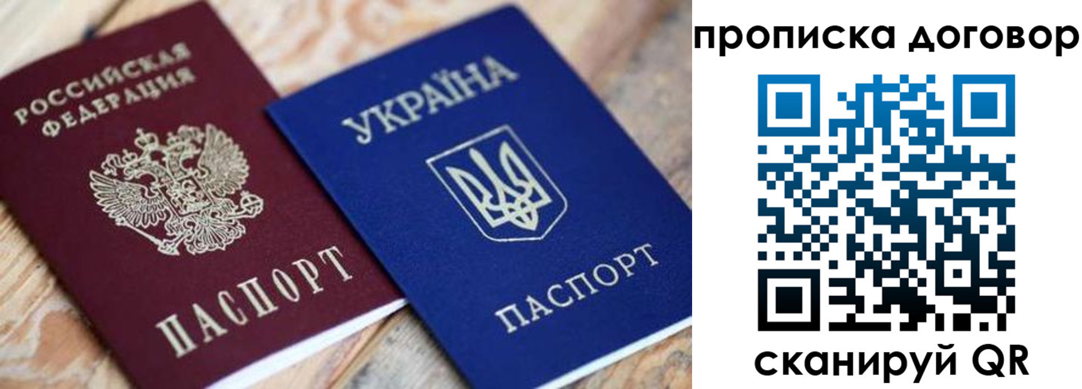 прописка для военкомата в Тарко-Сале