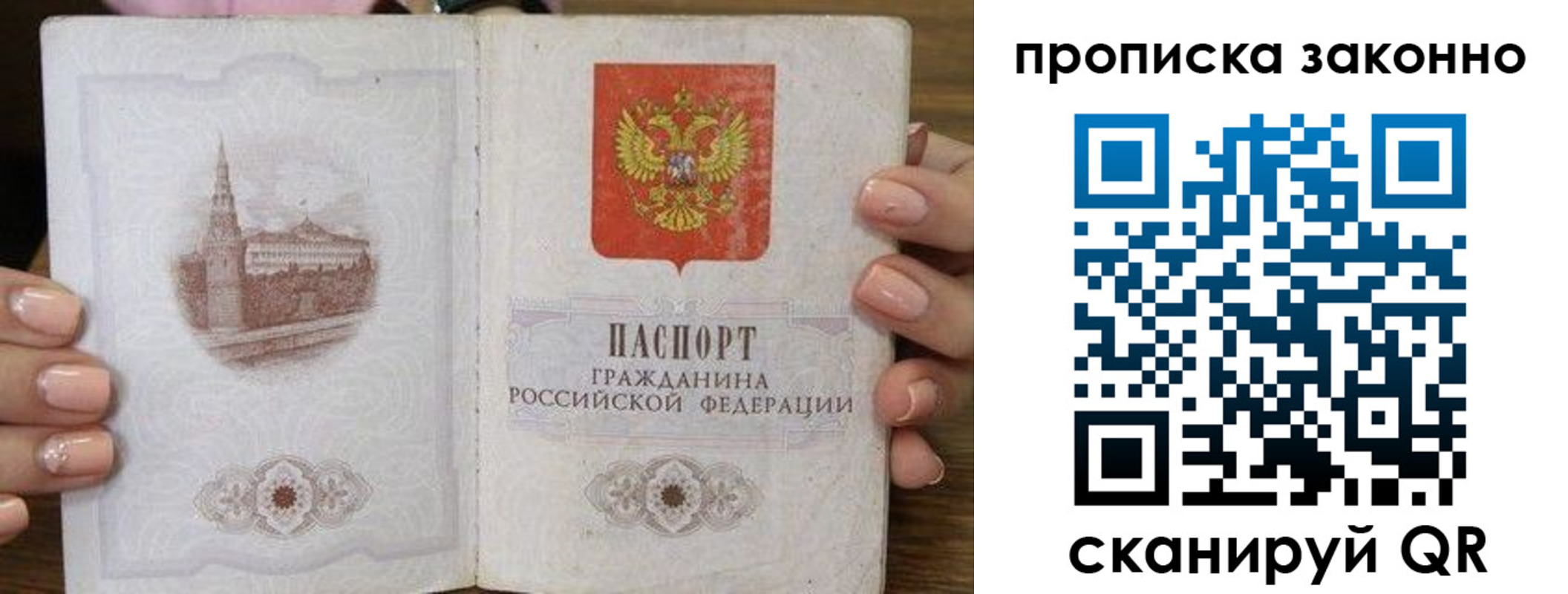 временная регистрация собственник в Тарко-Сале