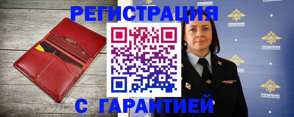 прописка поиск в Тарко-Сале