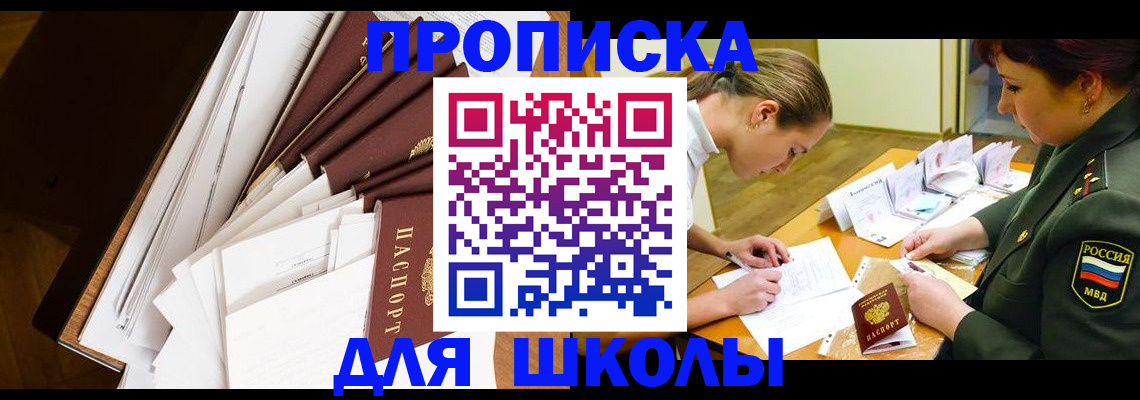 прописка штамп в Тарко-Сале