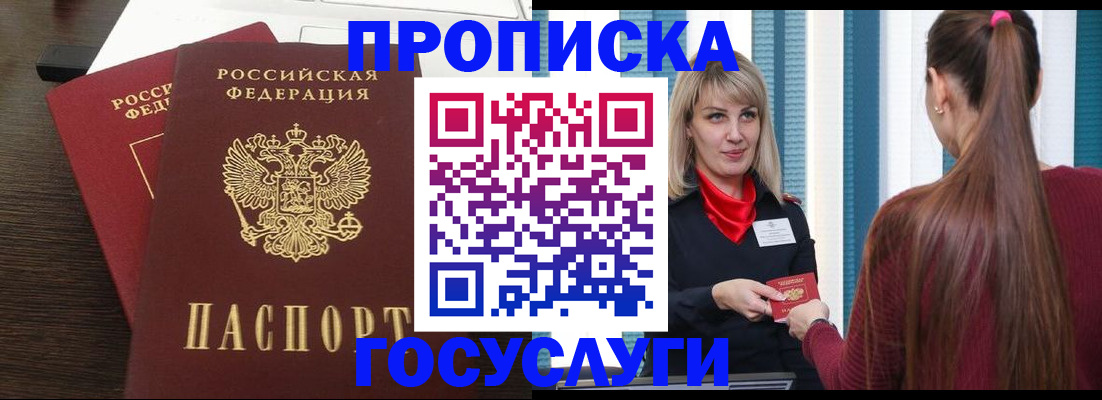 прописка поиск в Тарко-Сале
