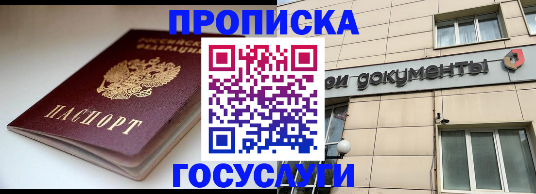 временная регистрация госуслуги в Тарко-Сале