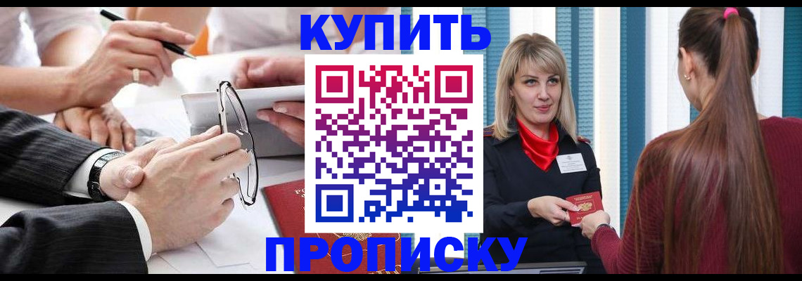временная регистрация гарантия в Тарко-Сале