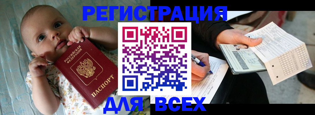 прописка паспорт в Тарко-Сале