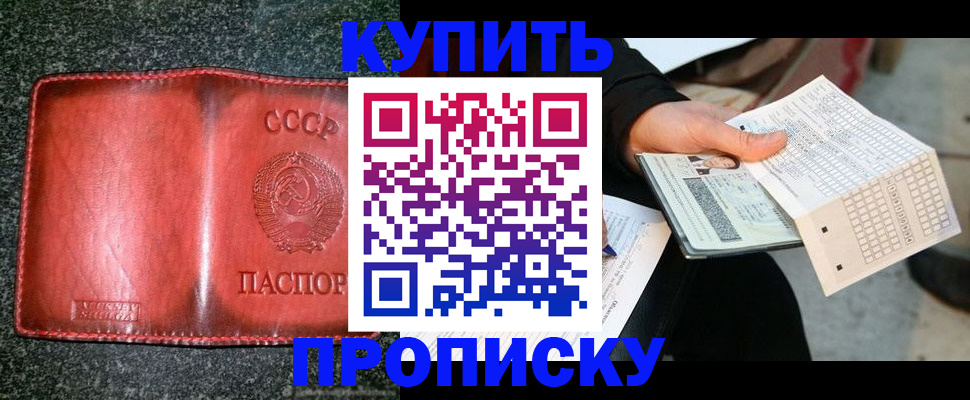 временная регистрация адрес в Тарко-Сале