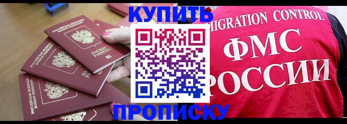 прописка регистрация в Тарко-Сале