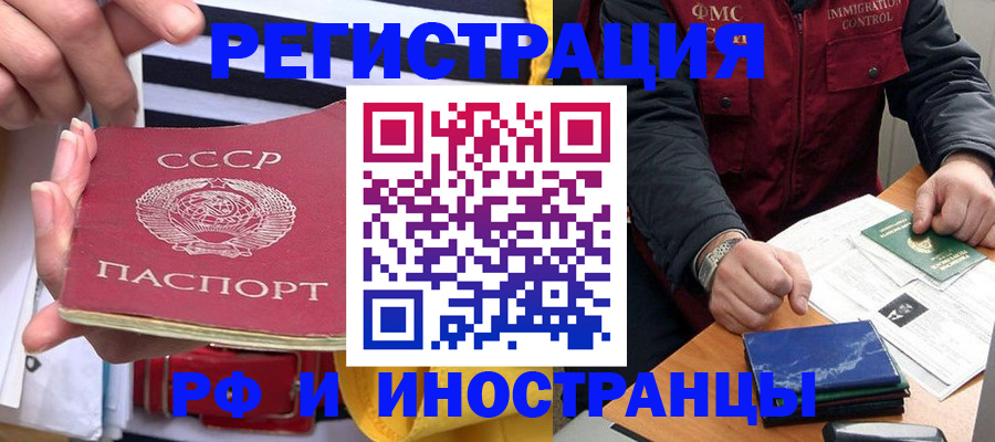 временная регистрация в квартире в Тарко-Сале