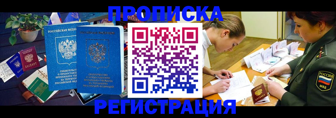 найти адрес прописки в Тарко-Сале