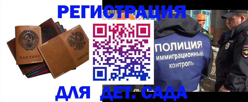 временная регистрация в Тарко-Сале
