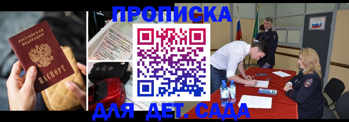 временная регистрация купить в Тарко-Сале